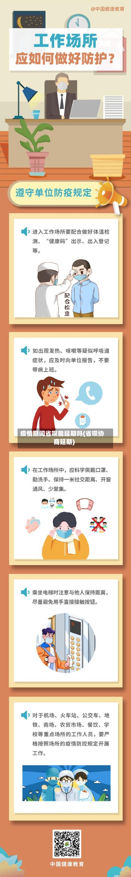 疫情期间省呗能延期吗(省呗协商延期)-第1张图片