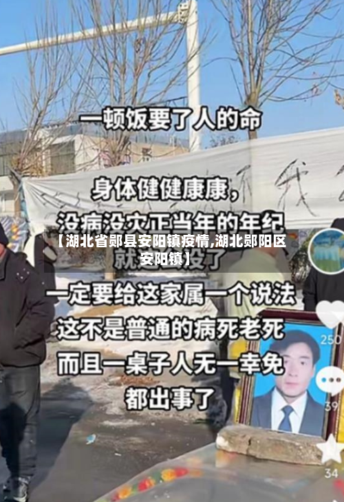【湖北省郧县安阳镇疫情,湖北郧阳区安阳镇】-第2张图片