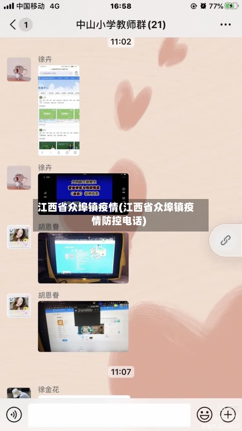 江西省众埠镇疫情(江西省众埠镇疫情防控电话)-第2张图片