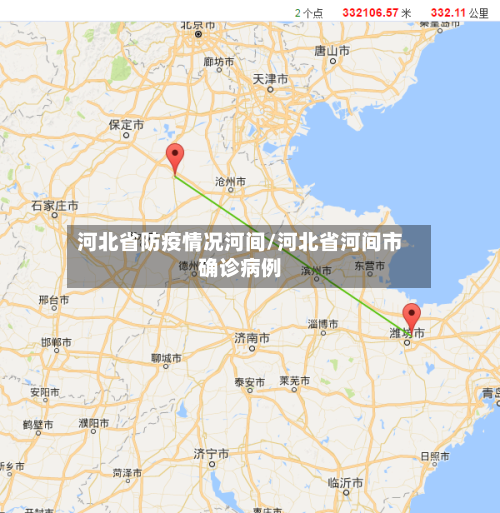 河北省防疫情况河间/河北省河间市确诊病例-第2张图片