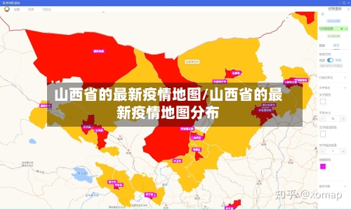 山西省的最新疫情地图/山西省的最新疫情地图分布-第1张图片