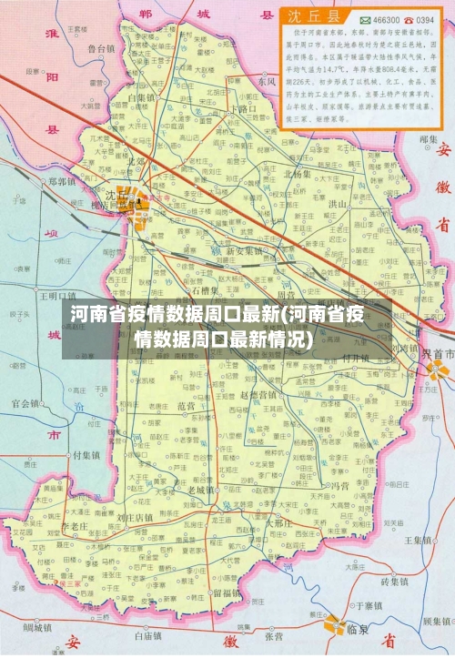 河南省疫情数据周口最新(河南省疫情数据周口最新情况)-第2张图片