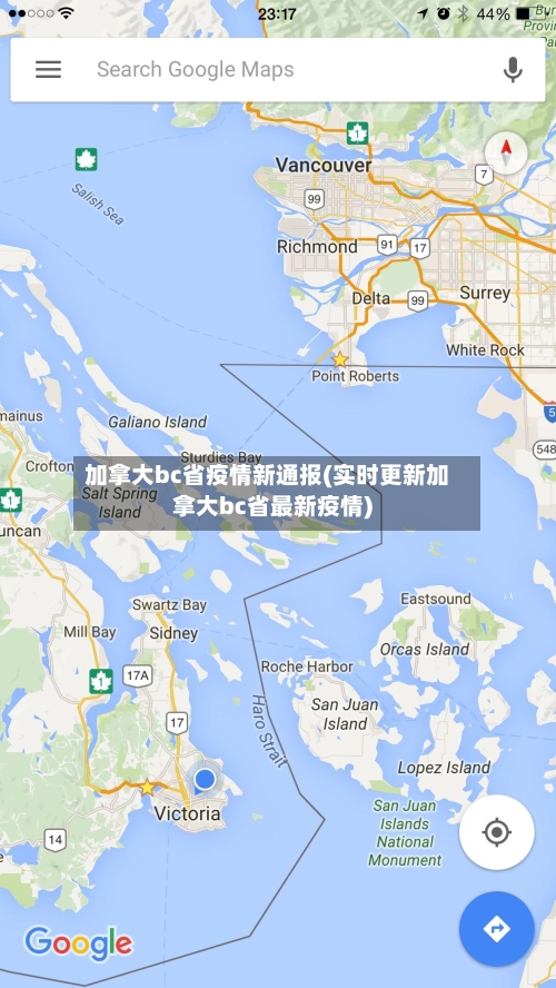 加拿大bc省疫情新通报(实时更新加拿大bc省最新疫情)-第2张图片