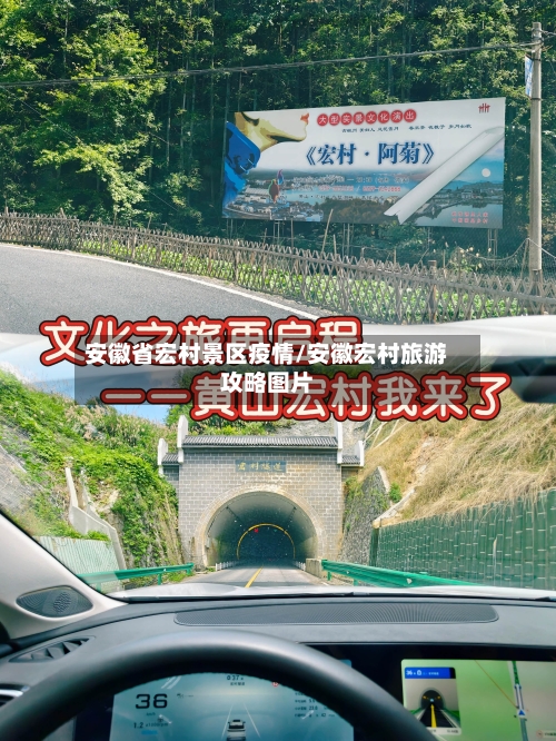 安徽省宏村景区疫情/安徽宏村旅游攻略图片-第2张图片