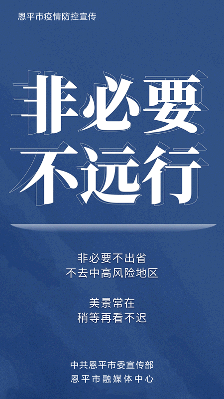 吉林省发布疫情最新动态/吉林省发布疫情最新动态图-第3张图片