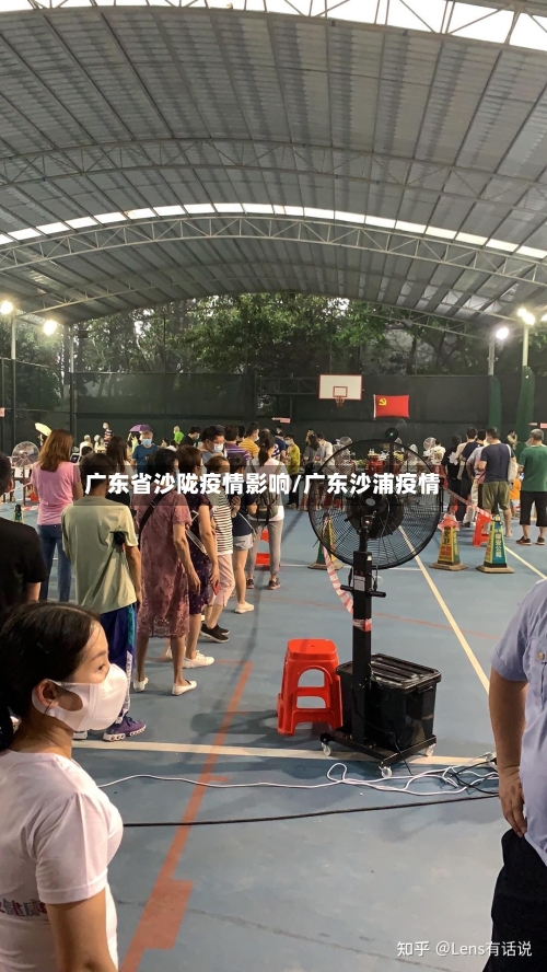 广东省沙陇疫情影响/广东沙浦疫情-第1张图片