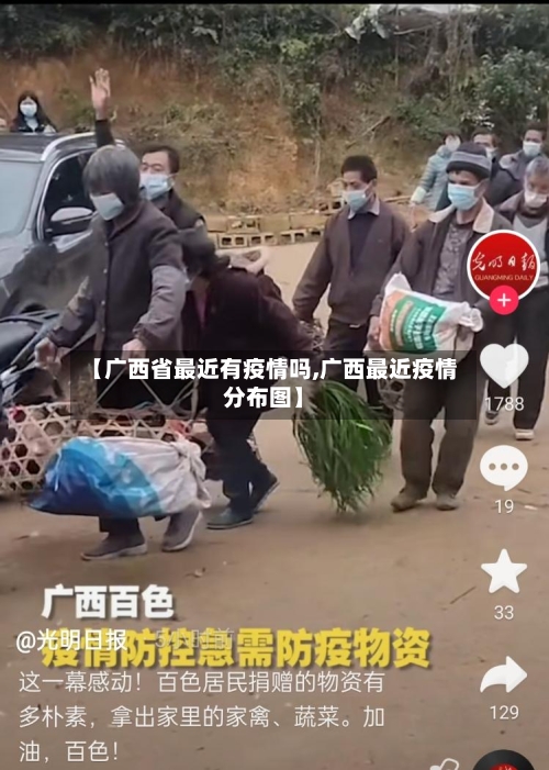 【广西省最近有疫情吗,广西最近疫情分布图】-第1张图片