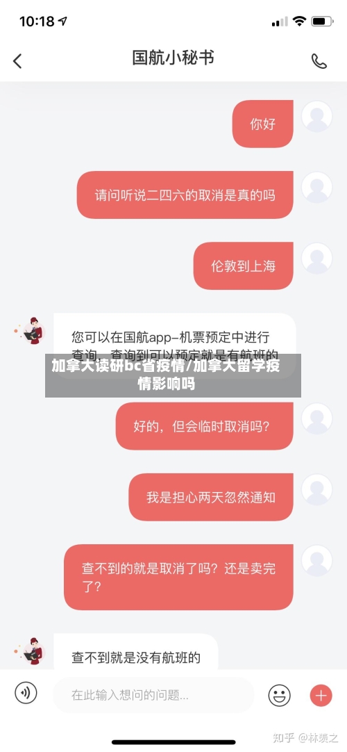 加拿大读研bc省疫情/加拿大留学疫情影响吗-第1张图片