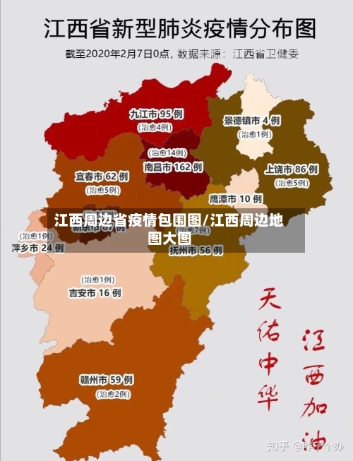 江西周边省疫情包围图/江西周边地图大图-第2张图片
