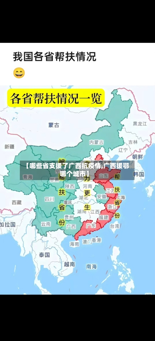 【哪些省支援了广西抗疫情,广西援鄂哪个城市】-第3张图片