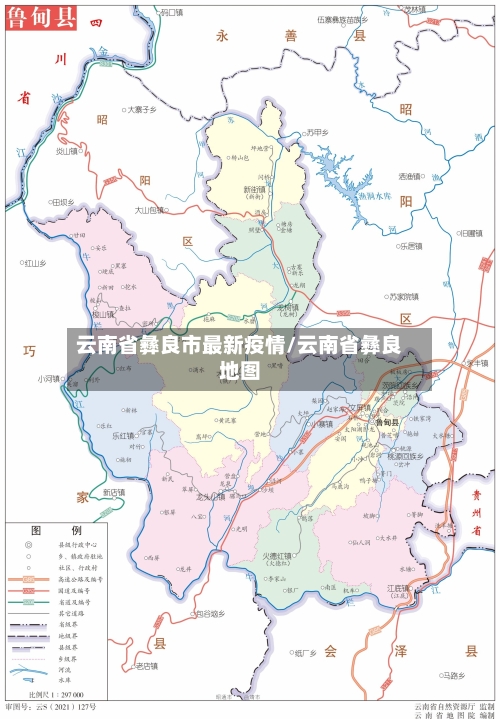 云南省彝良市最新疫情/云南省彝良地图-第1张图片