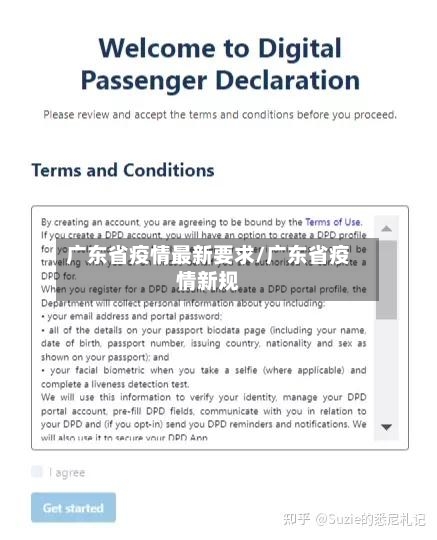 广东省疫情最新要求/广东省疫情新规-第1张图片