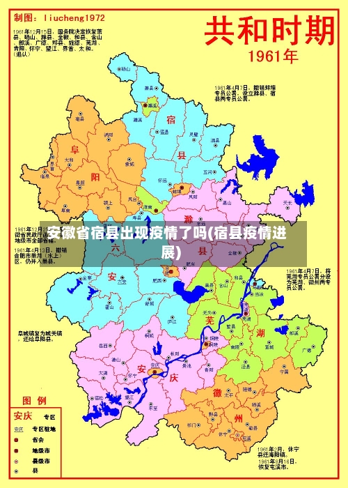 安徽省宿县出现疫情了吗(宿县疫情进展)-第2张图片