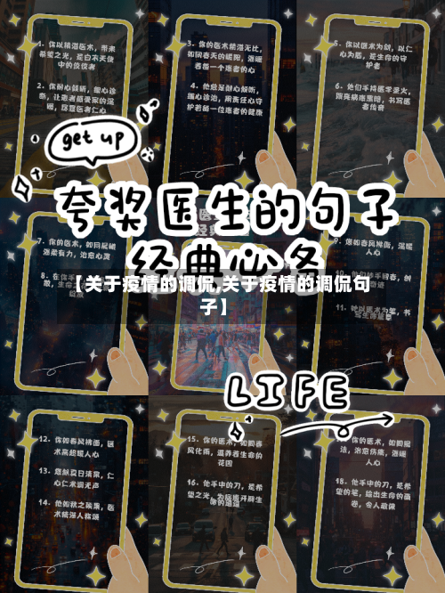 【关于疫情的调侃,关于疫情的调侃句子】-第2张图片