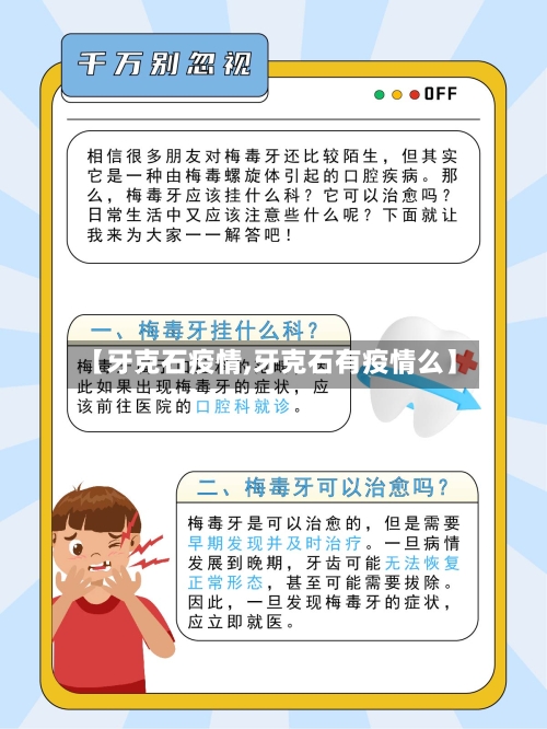 【牙克石疫情,牙克石有疫情么】-第3张图片