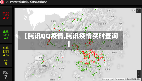 【腾讯QQ疫情,腾讯疫情实时查询】-第1张图片