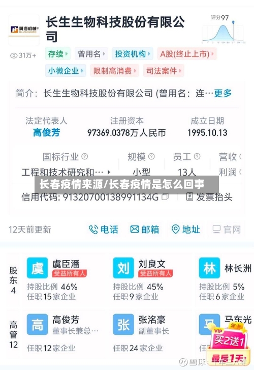 长春疫情来源/长春疫情是怎么回事-第2张图片