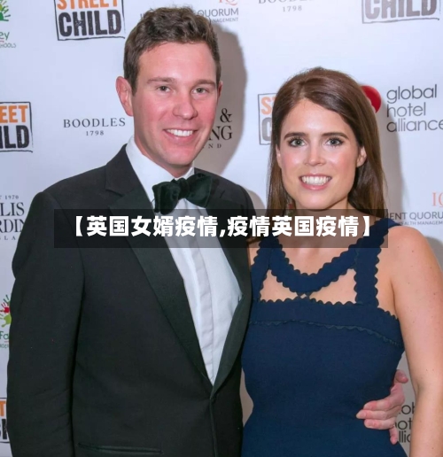 【英国女婿疫情,疫情英国疫情】-第2张图片