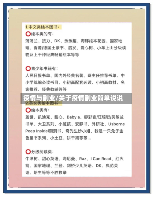 疫情与副业/关于疫情副业简单说说-第1张图片